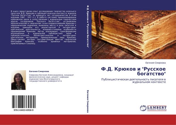Produktbild: F.D. Kr&uuml;kow i "Russkoe bogatstwo"