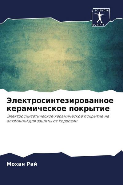 Produktbild: Jelektrosintezirowannoe keramicheskoe pokrytie