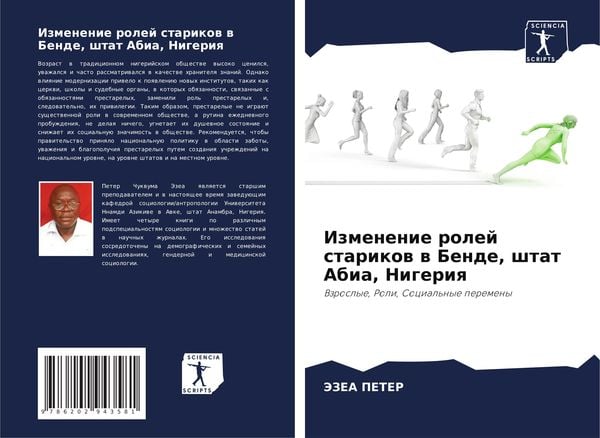 Produktbild: Izmenenie rolej starikow w Bende, shtat Abia, Nigeriq