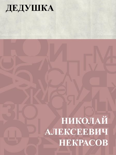 Produktbild: Dedushka