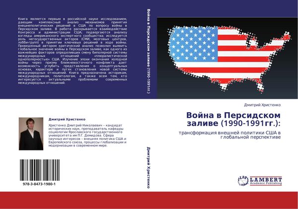 Produktbild: Vojna w Persidskom zaliwe (1990-1991gg.):