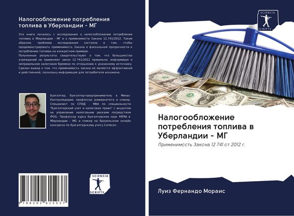 Produktbild: Nalogooblozhenie potrebleniq topliwa w Uberlandii - MG