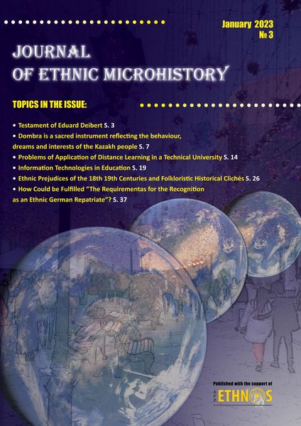 Produktbild: Journal of Ethnic Microhistory