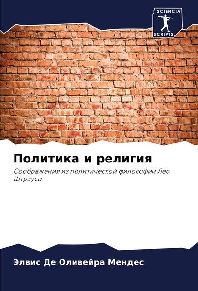 Produktbild: Politika i religiq