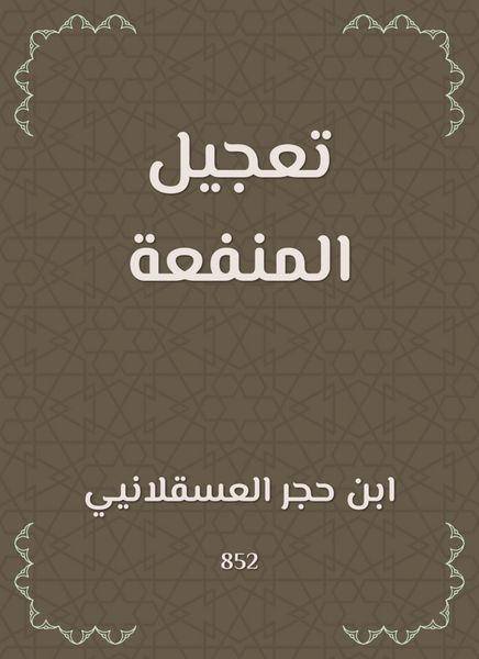 Produktbild: Expediting the benefit