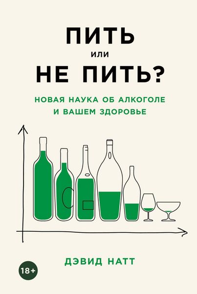 Produktbild: Drink? The New Science of Alcohol and Your Health