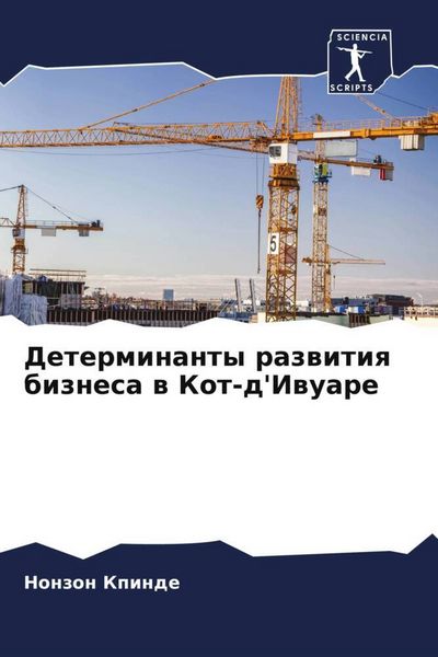 Produktbild: Determinanty razwitiq biznesa w Kot-d'Iwuare