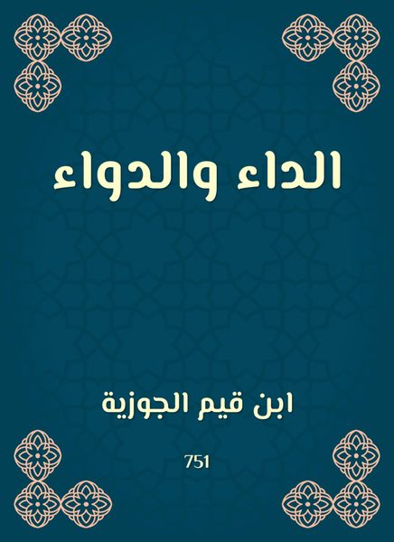 Produktbild: Diseas and cure