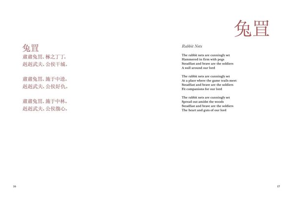 Produktbild: Book of Songs (Shi-Jing)