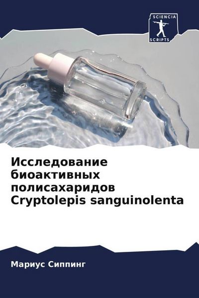 Produktbild: Issledowanie bioaktiwnyh polisaharidow Cryptolepis sanguinolenta
