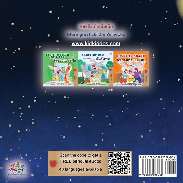 Produktbild: A Wonderful Day (Thai English Bilingual Book for Kids)