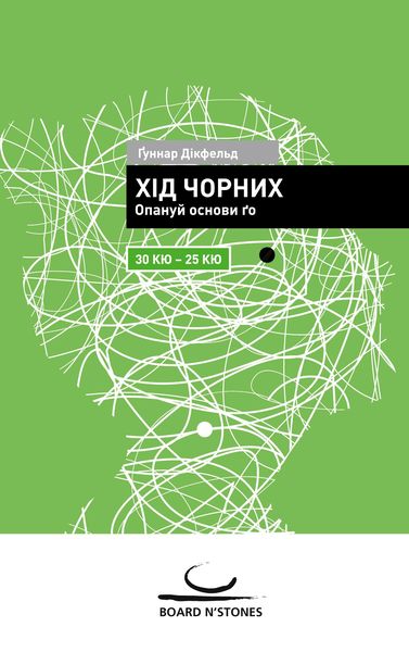 Produktbild: Khid chornykh