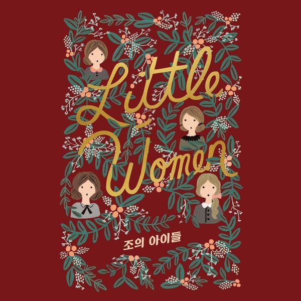 Produktbild: 조의 아이들