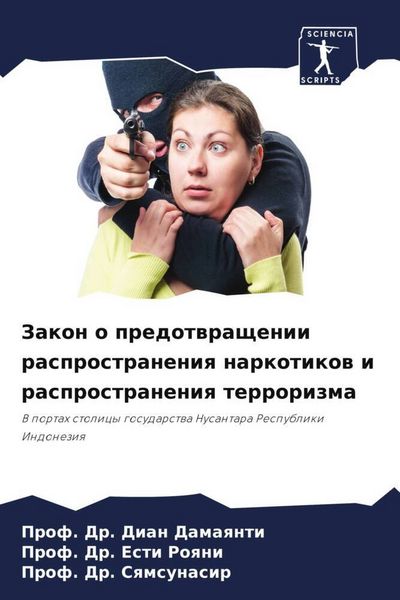 Produktbild: Zakon o predotwraschenii rasprostraneniq narkotikow i rasprostraneniq terrorizma