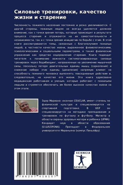 Produktbild: Silowye trenirowki, kachestwo zhizni i starenie