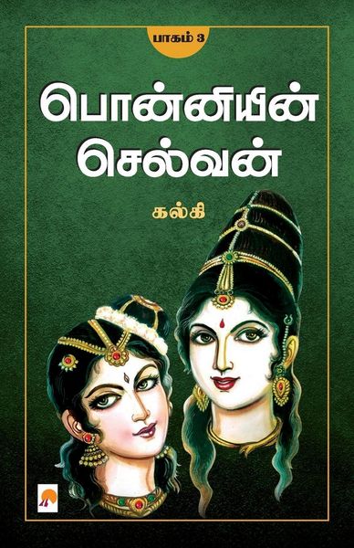 Produktbild: Ponniyin Selvan - Part 3 / பொன்னியின் செல்வன்(பாகம்-3)