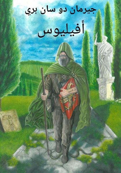 Produktbild: أفيليوس