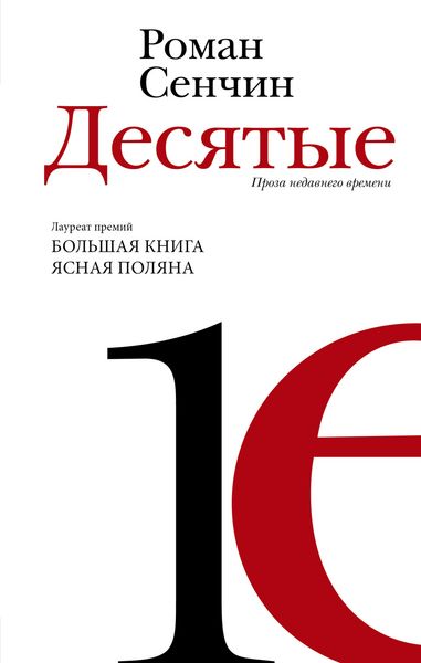 Produktbild: Desyatye