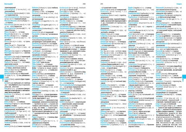 Produktbild: W&ouml;rterbuch Deutsch-Ukrainisch, Ukrainisch-Deutsch f&uuml;r ukrainische Muttersprachler
