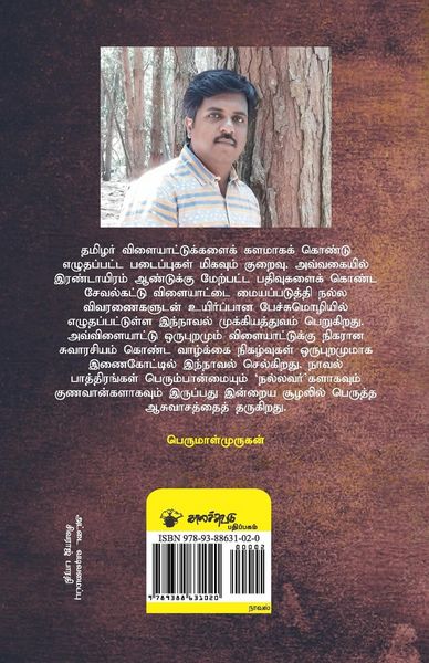 Produktbild: Sevalkalam