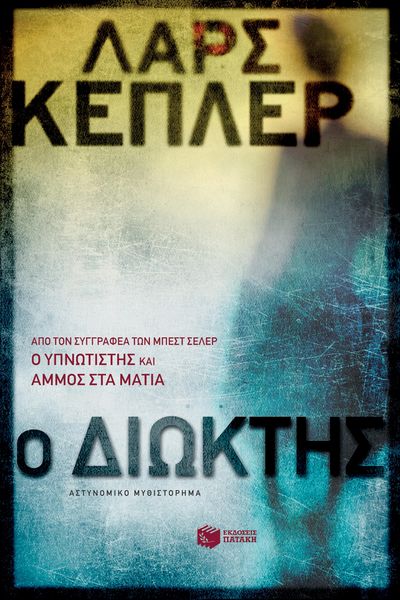 Produktbild: Stalker