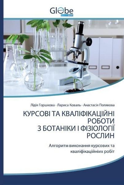 Produktbild: UKR-КУРС&#