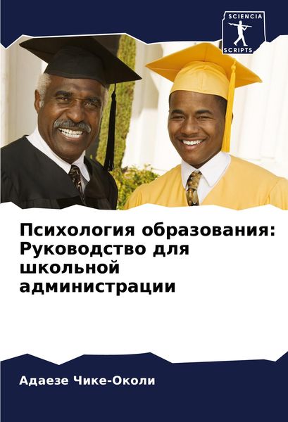 Produktbild: Psihologiq obrazowaniq: Rukowodstwo dlq shkol'noj administracii