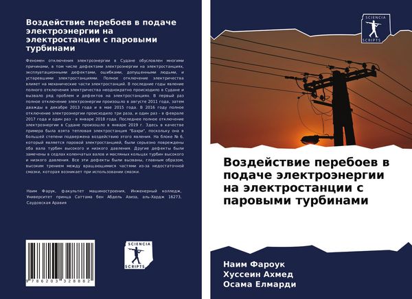 Produktbild: Vozdejstwie pereboew w podache &auml;lektro&auml;nergii na &auml;lektrostancii s parowymi turbinami