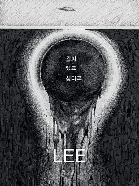 Produktbild: Mire Lee: Black Sun