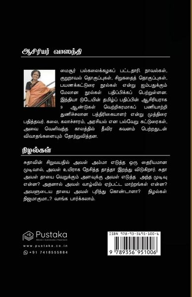 Produktbild: Nizhalgal