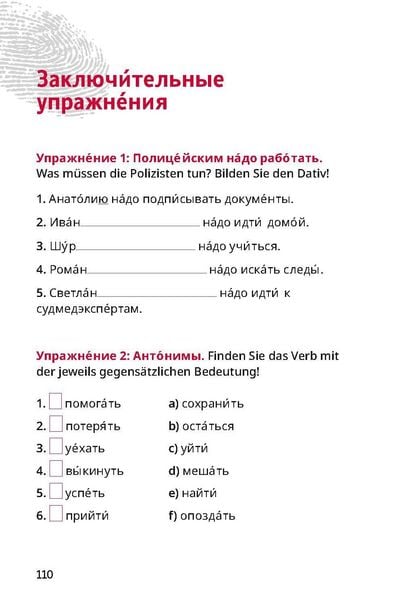 Produktbild: Не ищи меня/Ne ischi menja