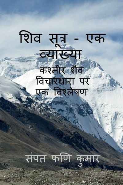 Produktbild: Shiva Sutras - An exposition
