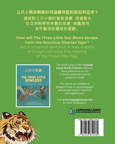 Produktbild: The Three Little Sun Bears (Traditional Chinese-English)