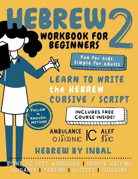 Produktbild: Hebrew 2 Workbook