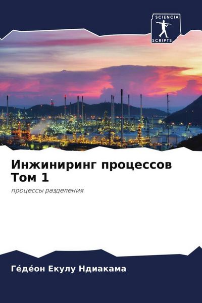 Produktbild: Inzhiniring processow Tom 1