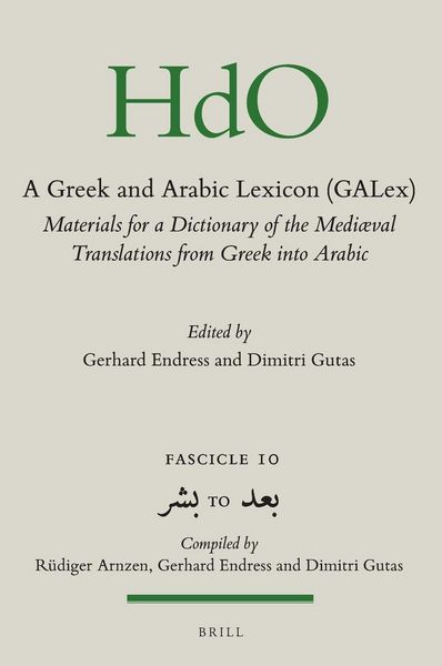 Produktbild: A Greek and Arabic Lexicon (Galex)