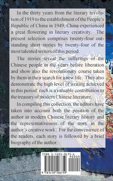Produktbild: Masterpieces of Modern Chinese Fiction 1919 - 1949