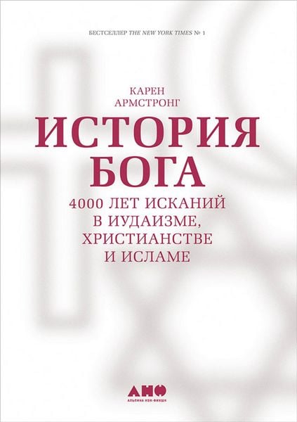 Produktbild: A history of God