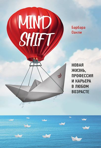 Produktbild: Mindshift. Novaya zhizn', professiya i kar'era v lyubom vozraste