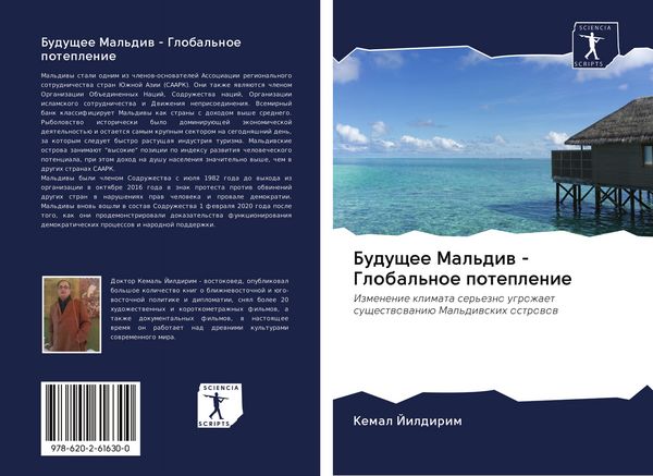 Produktbild: Buduschee Mal'diw - Global'noe poteplenie