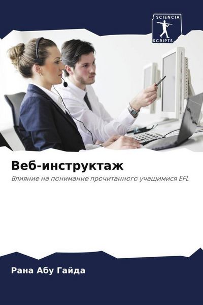Produktbild: Veb-instruktazh