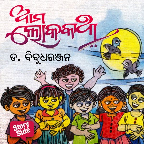 Produktbild: Ama Lokakatha