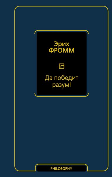 Produktbild: Da pobedit razum!