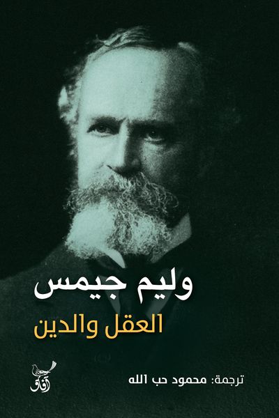 Produktbild: Reason and religion