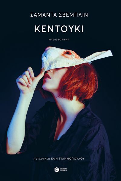 Produktbild: Kentukis