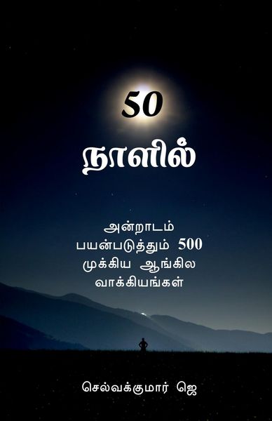 Produktbild: In 50 days