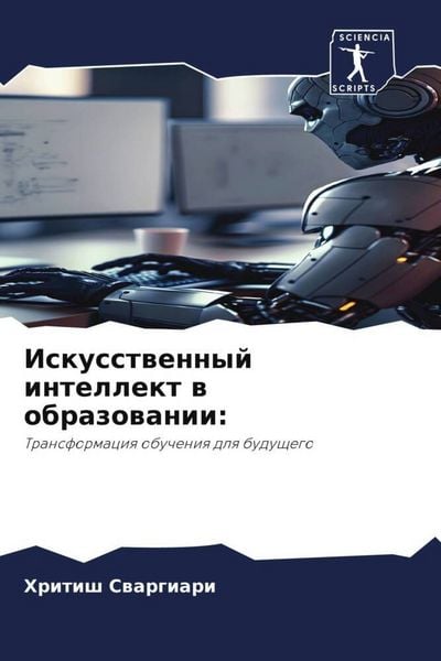 Produktbild: Iskusstwennyj intellekt w obrazowanii: