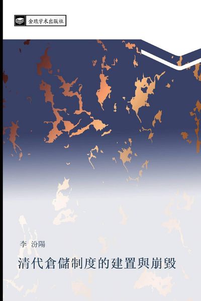 Produktbild: qing dai cang chu zhi du de jian zhi yu beng hui