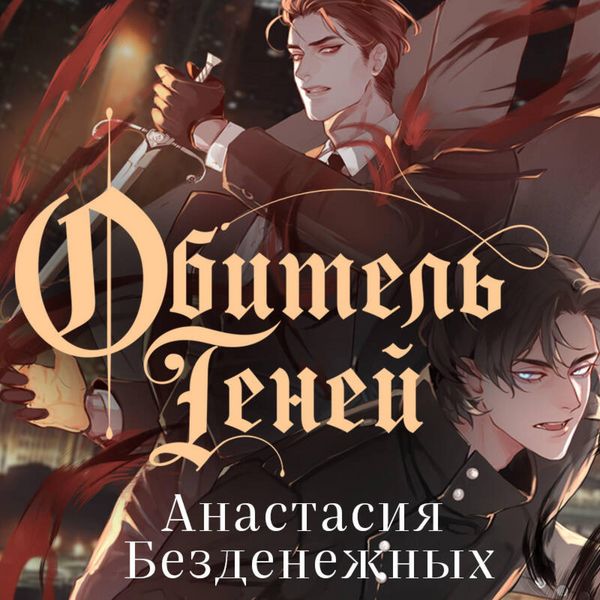 Produktbild: Obitel Teney