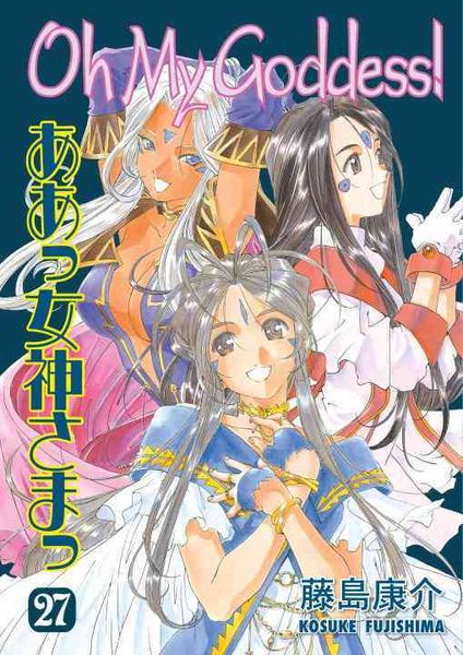 Produktbild: Oh My Goddess V27